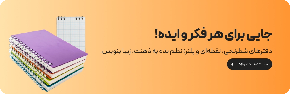 دو بنر پایین